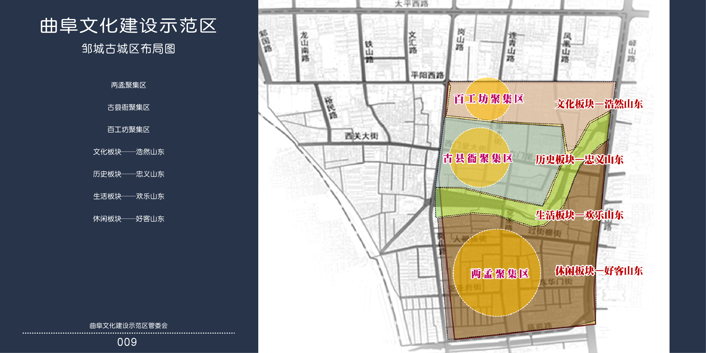 曲阜城区规划图图片